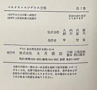 マルクスエンゲルス全集