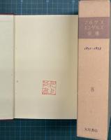 マルクスエンゲルス全集