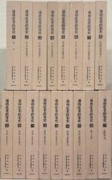 通商産業政策史