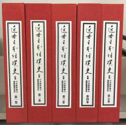 近世日本相撲史