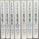 アイデンティティ研究の展望