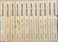 五街道分間延絵図