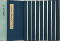 五街道分間延絵図