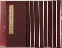 五街道分間延絵図