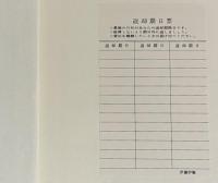 満州移民関係資料集成