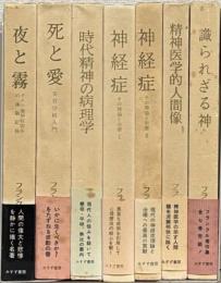 フランクル著作集