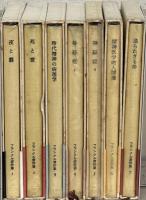 フランクル著作集