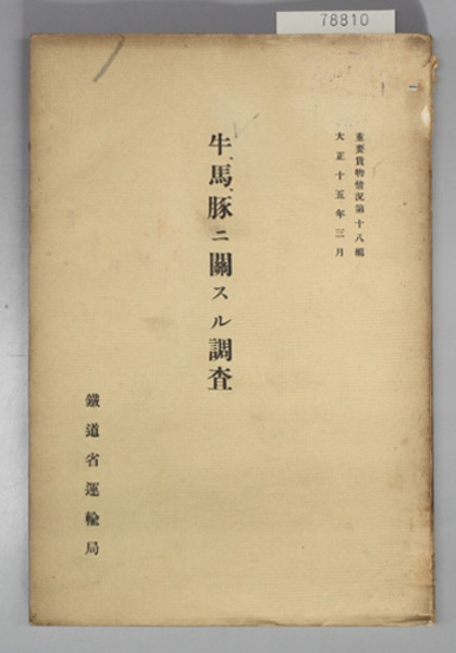 連合艦隊海空戦戦闘詳報 全20巻 揃(末国正雄 解説 アテネ書房