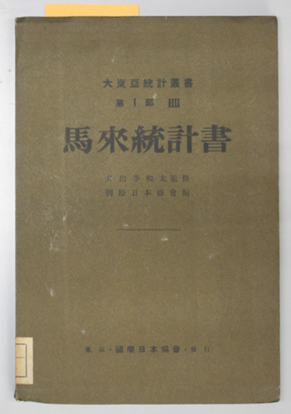 冷泉家時雨亭叢書 1~83巻・別巻1(欠2冊:64,75巻)(朝日 冷泉家時雨亭叢書 1~83巻・別巻1(欠2冊:64,75巻)(朝日