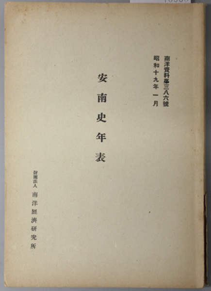 若冲画帖 （玄圃瑤華）( 伊藤若冲（藤汝釣景和） ) / 文生書院