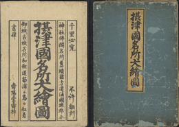 摂津国名所大絵図