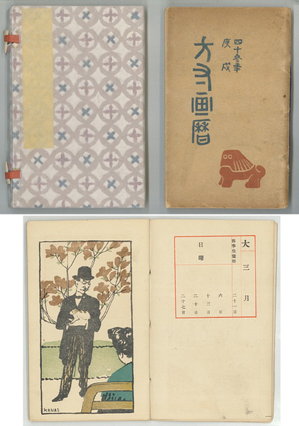山本 鼎、秋の白馬岳、限定・豪華大判画版画、 新品高級額付 山本 鼎、秋の白馬岳、限定・豪華大判画版画、 新品高級額付