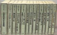 日本外交史人物叢書