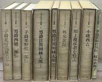 日本外交史人物叢書