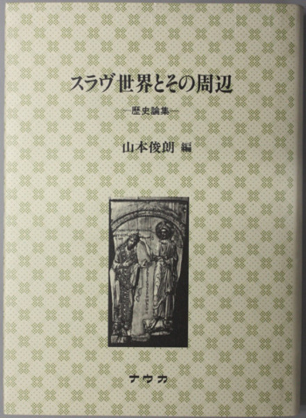 二重の基準論(松井茂記 著) / 文生書院 / 古本、中古本、古書籍