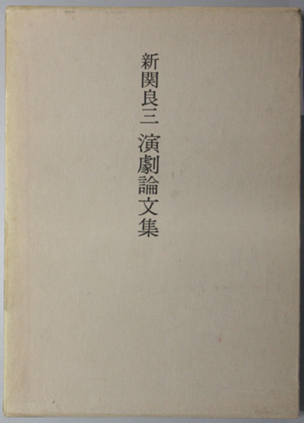 近江浅井氏の研究」(小和田哲男 著) / 古本、中古本、古書籍の