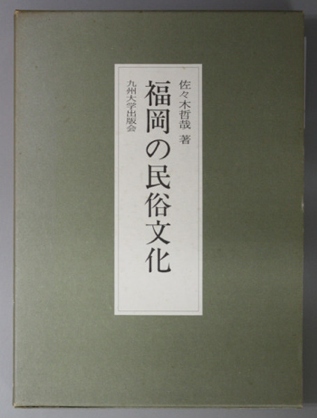 世界のアゲハチョウ(五十嵐邁 著) / 古本、中古本、古書籍の通販