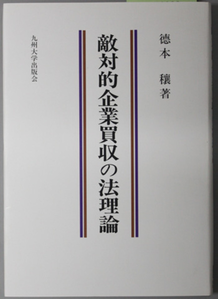 戦前日本の高等商業学校における中国人留学生に関する研究( 王