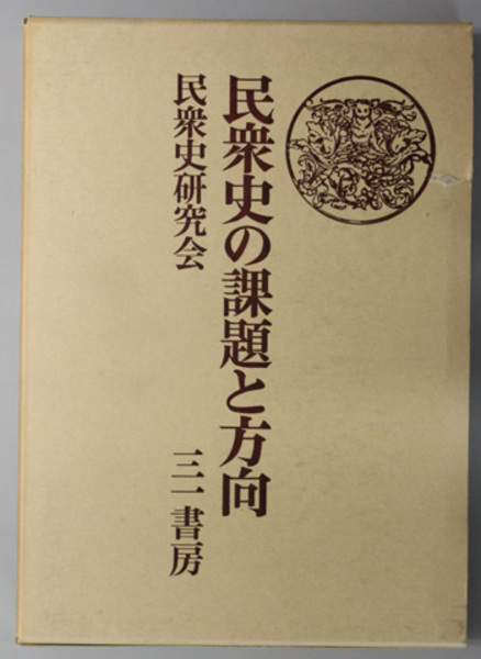 政治家中野正剛 ( 中野 泰雄 ) / 文生書院 / 古本、中古本、古