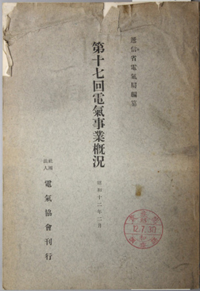 新選古代模様鑑( 児玉 永成／大倉 孫兵衛 ) / 文生書院 / 古本