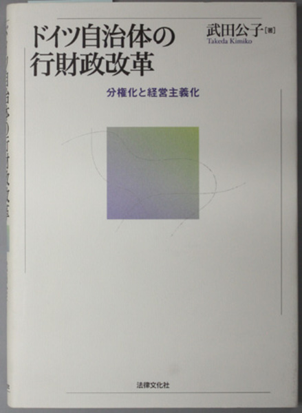 本居宣長全集( 大久保 正 ) / 文生書院 / 古本、中古本、古書籍の通販は「日本の古本屋」 / 日本の古本屋