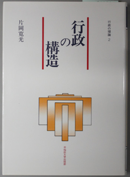 聴覚障害児における構文の指導に関する実験的研究 (中村 真理 著 