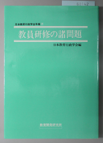ボストン美術館肉筆浮世絵 全4巻(講談社) / 文生書院 / 古本