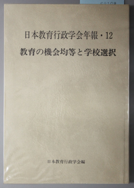 絵図と景観の近世 ( 水本 邦彦 著) / 文生書院 / 古本、中古本、古書籍