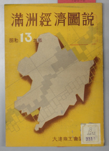 インド大乗仏教思想研究 カマラシーラの思想( 芳村 修基) / 文生書院 / 古本、中古本、古書籍の通販は「日本の古本屋」 / 日本の古本屋 インド大乗仏教思想研究 カマラシーラの思想( 芳村 修基) / 文生書院 / 古本、中古本、古書籍の通販は「日本の古本屋」 / 日本の古本屋