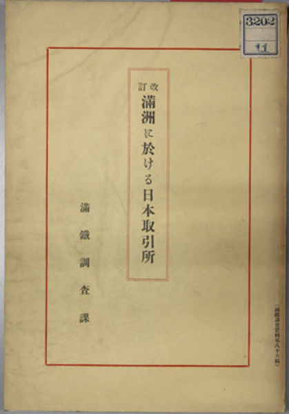 Amazon.co.jp: □5冊セット群書索引・廣文庫 : 概要名著普及会と