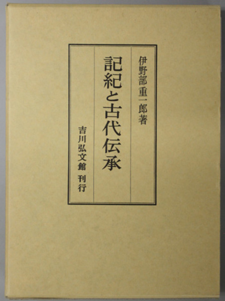 地方巡察使復命書 明治十五年明治十六年( 我部 政男 ) / 文生 地方巡察使復命書 明治十五年明治十六年( 我部 政男 ) / 文生