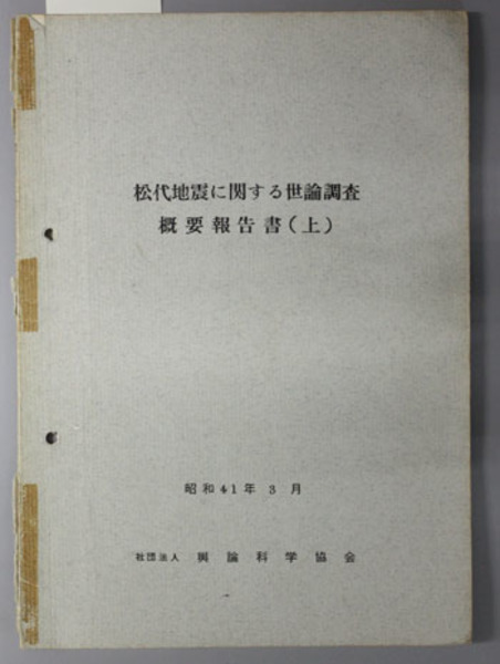 東北民家史研究( 草野 和夫 著) / 文生書院 / 古本、中古本、古