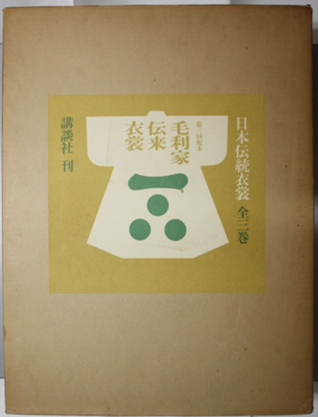 【レビューを書けば送料当店負担】 鈴木竹雄先生古稀記念( 現代商法学の課題 竹内 文生書院 / 昭夫) その他
