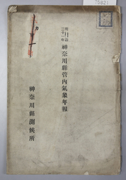 中国古代の聚落と地方行政 汲古叢書 33( 池田 雄一 ) / 文生