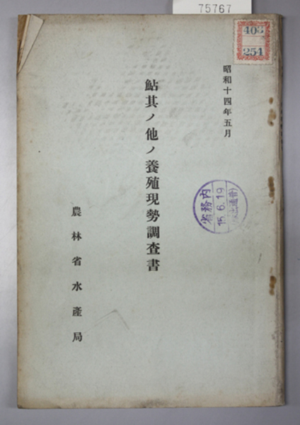 諸宗破折ガイド | 宗旨建立750年慶祝記念出版委員会 |本 | 通販