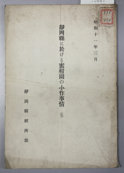全譯 後漢書 別冊 - 株式会社汲古書院 古典・学術図書出版