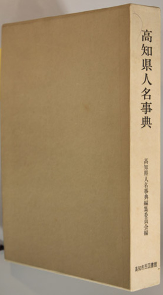 新訂寛政重修諸家譜 全26巻(続群書類従完成会) / 文生書院 新訂寛政重修諸家譜 全26巻(続群書類従完成会) / 文生書院