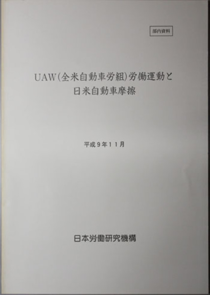 諸宗破折ガイド( 宗旨建立750年慶祝記念出版委員会 ) / 文生