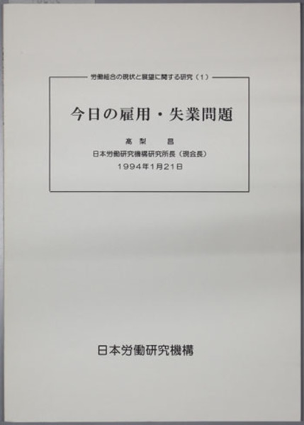 評伝三島通庸 （官僚） 明治新政府で辣腕をふるった内務官僚