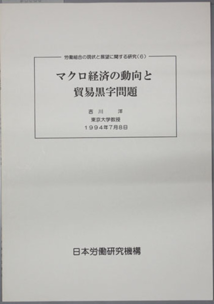 スケールモデル 新作 小林直樹先生古稀祝賀( 憲法学の展望 樋口 編 俊彦 陽一／野中 政治学