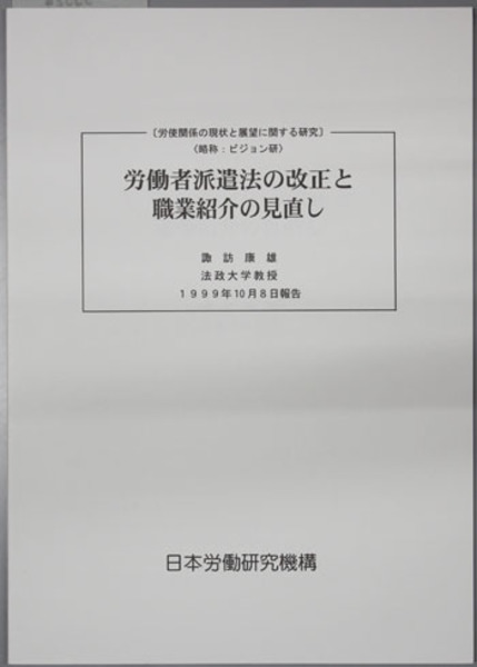 天台の密教 台密概要( 清水谷 恭順 ) / 文生書院 / 古本、中古本