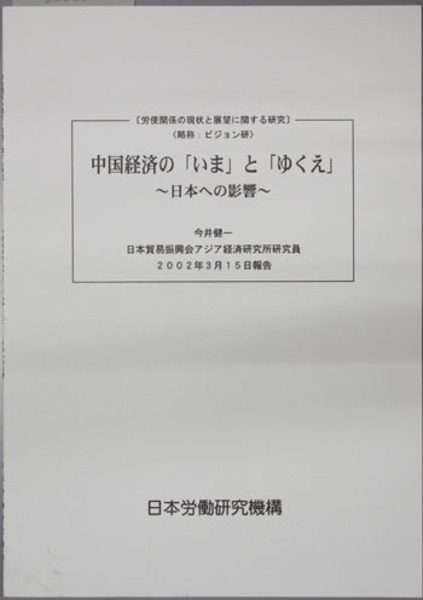 中国天山の植物(近田文弘, 清水建美 共著) / 古本、中古本、古