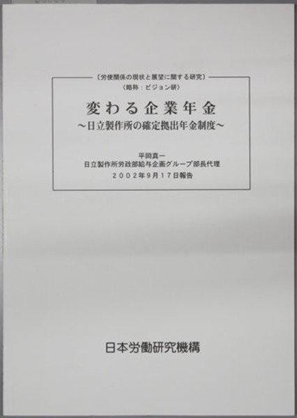 牧田甚一追悼集】昭和62年発行 『熊谷組』元社長【勲章&旭日章