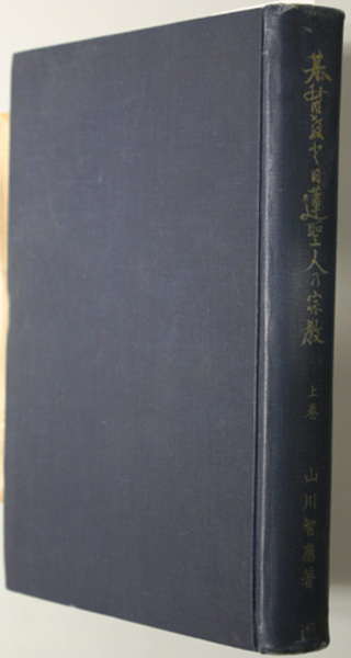 仙台叢書（復刻版） 第一期1巻～18巻 揃(宝文堂) / 文生書院