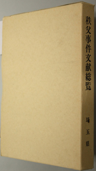 日本城郭大系 全20巻(新人物往来社) / 文生書院 / 古本、中古