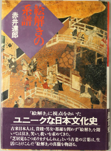 定率割引 往復 春秋戦国時代青銅貨幣の生成と展開 汲古叢書96( 江村 治樹 世界史
