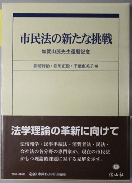 ジョンソンの英語辞典 その歴史的意義( 永嶋 大典 著) / 文生