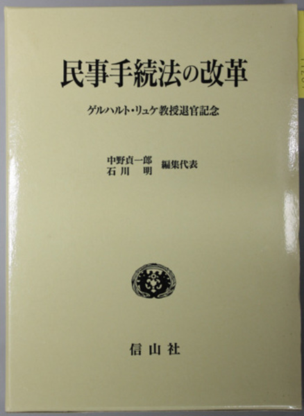世界のアゲハチョウ( 五十嵐 邁) / 文生書院 / 古本、中古本、古
