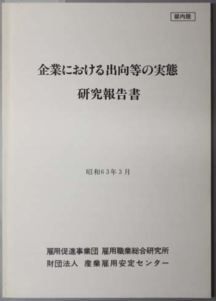 史料京都見聞記 全5巻(法蔵館) / 文生書院 / 古本、中古本、古