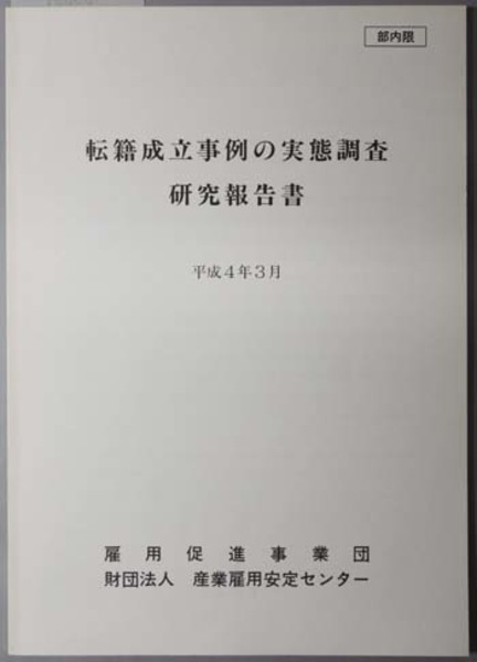 白骨の島 (1952年) | 萩原 頴雄 |本 | 通販 | Amazon